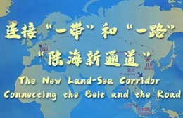 The New Land-Sea Corridor