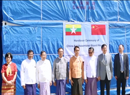 Friendship between the people of China and Myanmar